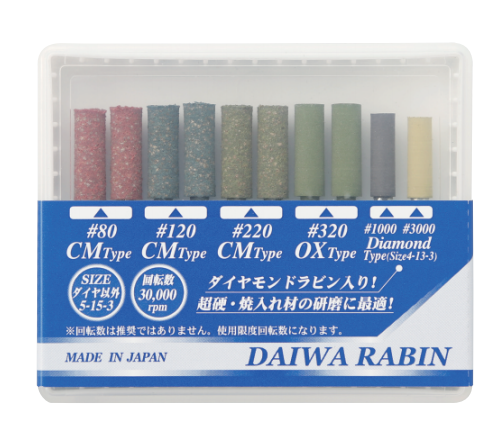 日本 DAIWA RABIN 大和化成橡膠磨頭