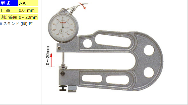 日本PEACOCK測(cè)厚儀J-A