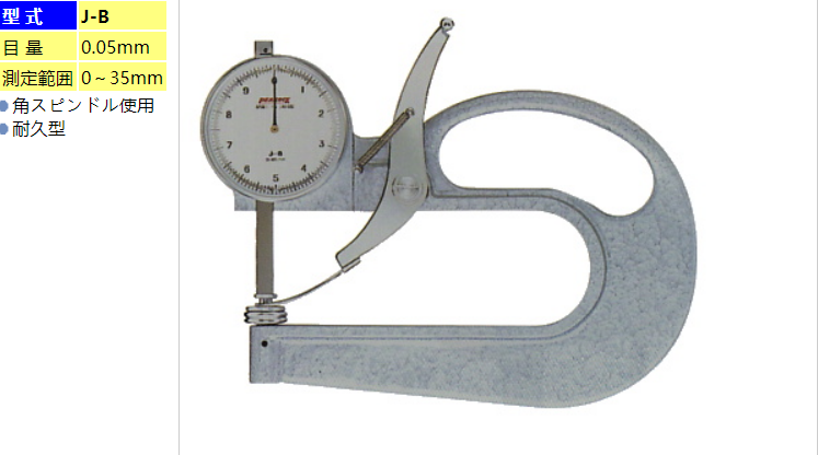 日本PEACOCK孔雀測(cè)厚儀J-B